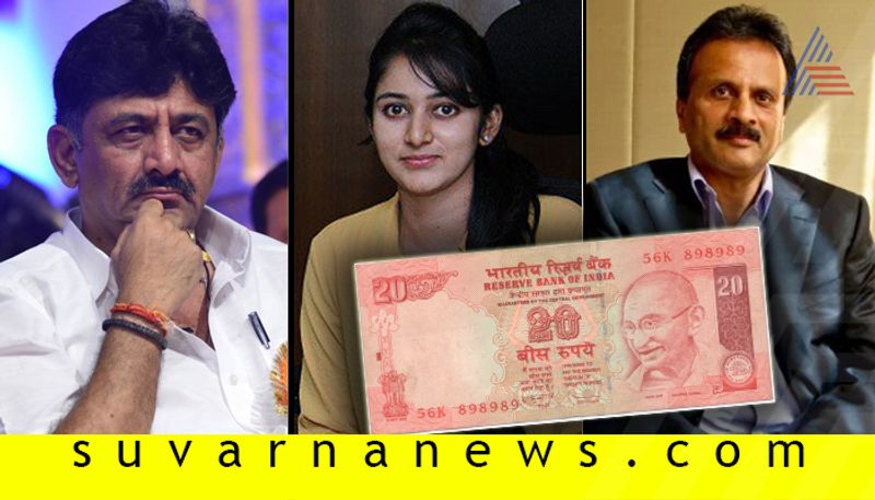 DK Shivakumar Daughter Aishwarya Took 20 Crore Rupees From CCD Siddhartha i  Singapore