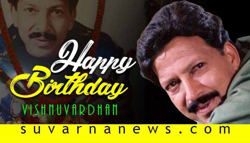 10 Interesting facts about late actor Dr Vishnuvardhan