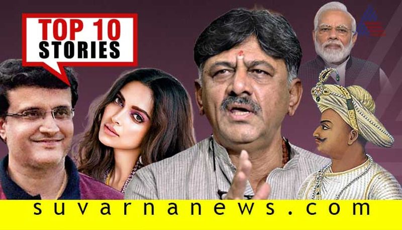 DK Shivakumar fraud case to deepika padukone top  10 news of September 18