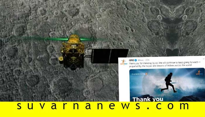 Thank you for standing by us as communication with Vikram lander still not established Tweet by ISRO