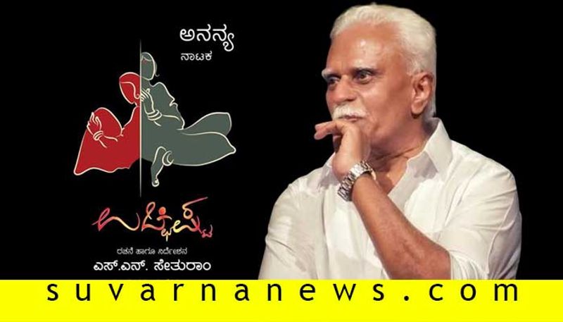 theatre director SN Seethuram exclusive interview about uchhishta play