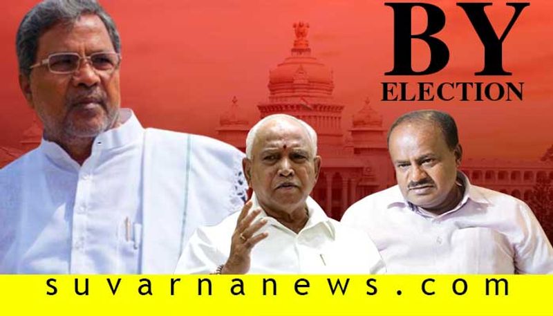 Karnataka By Election to be held on October 21 and result will be on 24