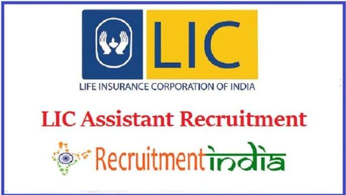 LIC में निकलीं 8000 पदों पर भर्तियां,  जानें कैसे करें अप्लाई