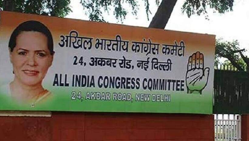 बदलेगा कांग्रेस के मुख्यालय का पता, संघ भाजपा की छाया से बचने के लिए बदल दी गेट की दिशा