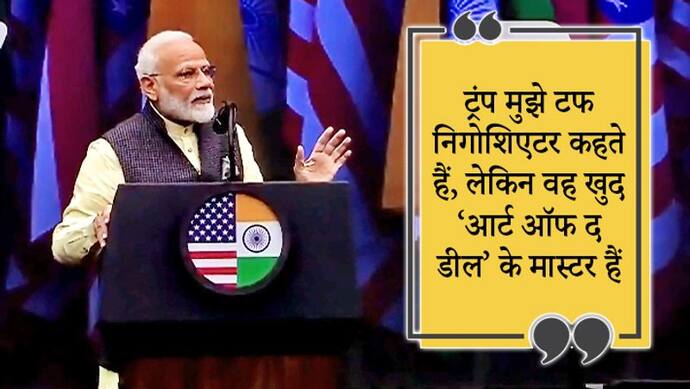 मोदी ने दिया 50 मिनट का भाषण, लेकिन उनकी इन 10 बातों पर लोगों ने जमकर बजाईं तालियां