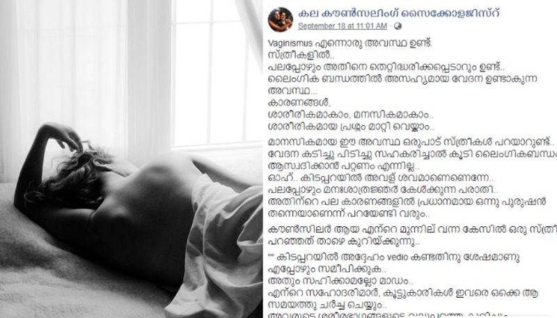 kala mohan fb post about a woman s sexual life and the sexuality with her husband