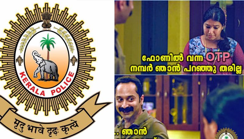 Kerala police troll on bank otp fraud