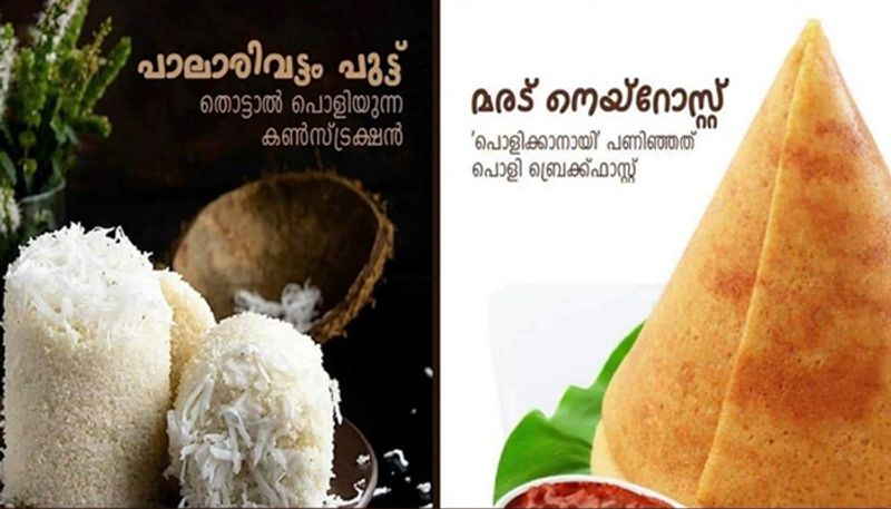 palarivattam puttu and maradu dosa these are the brain behind viral ad