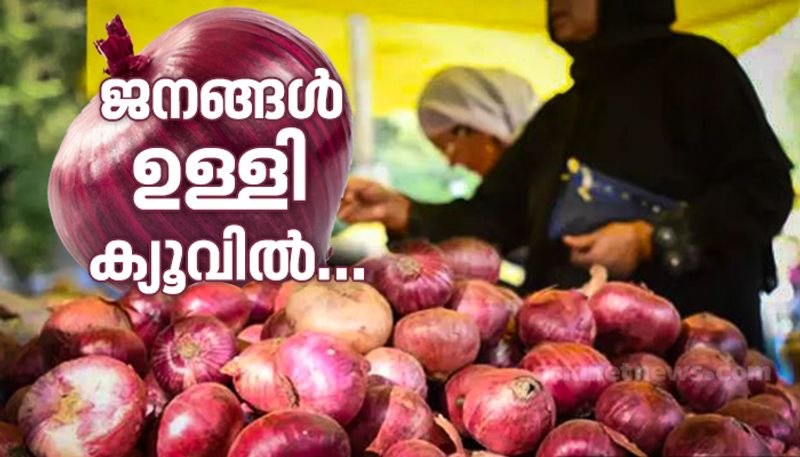 onion price hike in all over India due to heavy rain on Maharashtra and south India