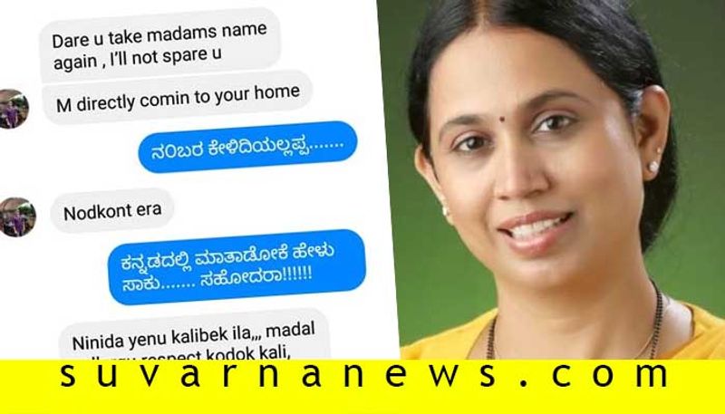 Congress MLA Lakshmi Hebbalkar s son sent a threatening message to a young man Belagavi