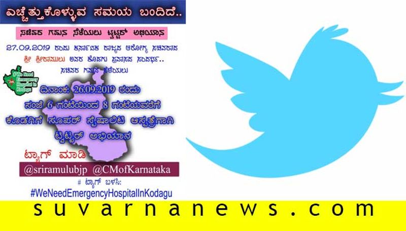 twitter campaign for multi speciality hospital in kodagu