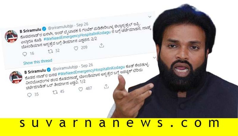 Health minister b sriramulu tweets in kodava language