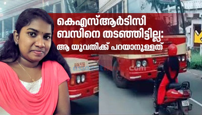 things are not like social media claims women from viral video of dismissing overtaking of ksrtc reacts