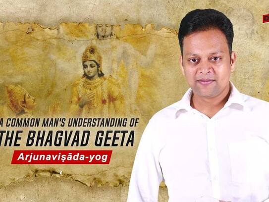 First chapter of Gita spiritual journey