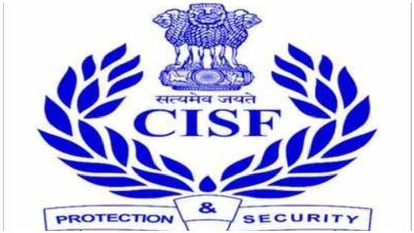 10वीं पास के लिए CISF में कॉन्स्टेबल के लिए निकली भर्तियां, जानें कैसे करें अप्लाई