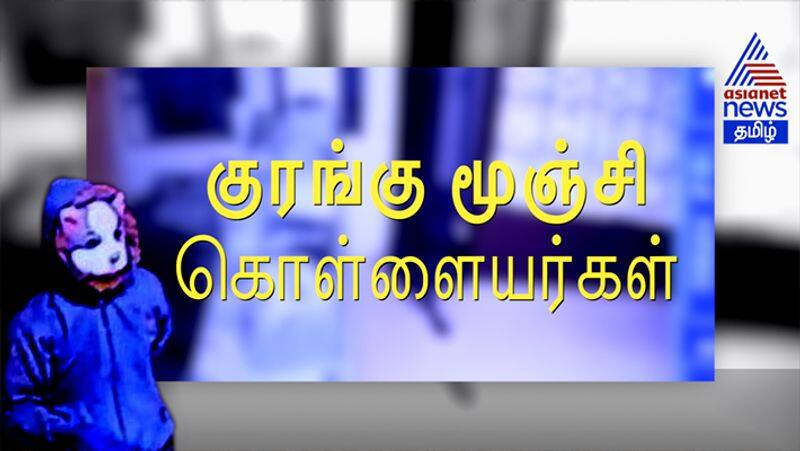 Lalitha Jwellery Theft CCTV Video..!