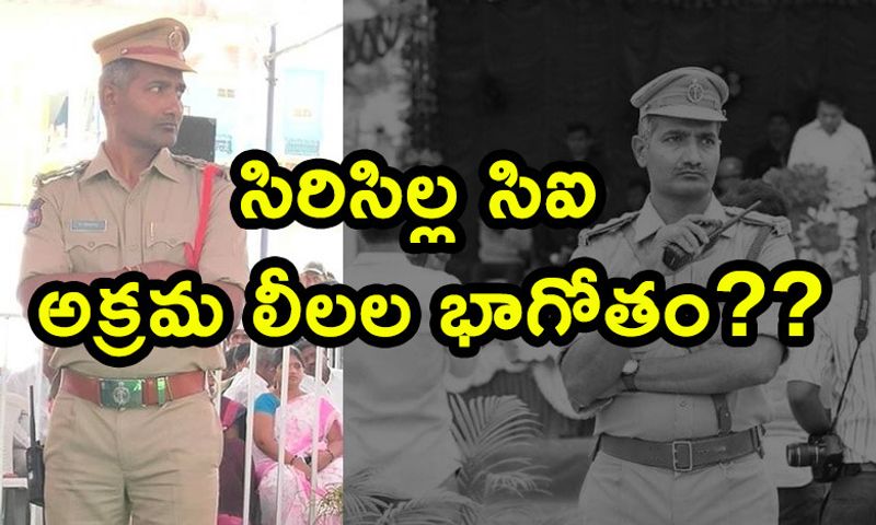 Siricilla CI srinivas Chowdhary illegal activities