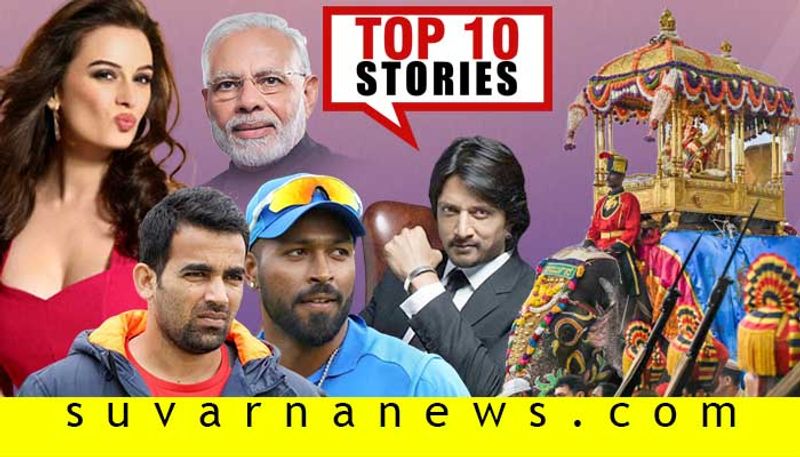 Mysore jambu savari to kichcha sudeep salary top 10 news of October 8