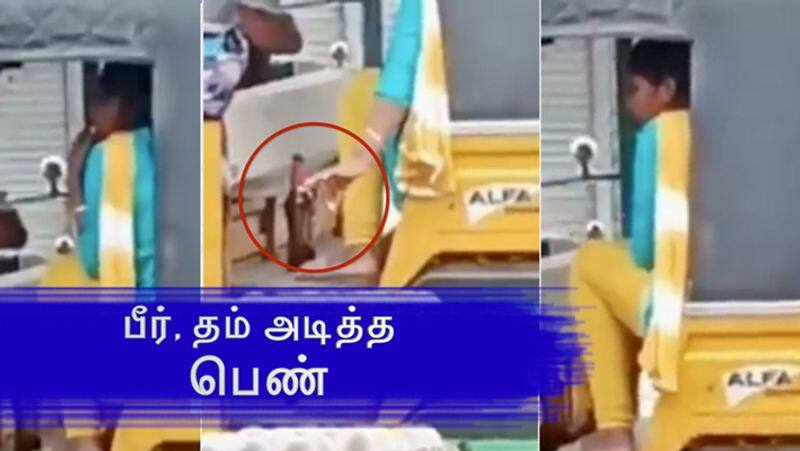 Coimbatore, Pollachi woman drinking beer in auto and that video went viral in social media