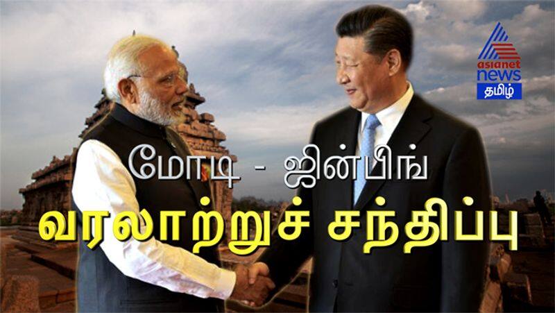 Prime Minister Modi and Chinese President Xi Jinping's 2nd Stage Meeting at Mahabalipuram, Chennai, to enhance harmony between India and China..