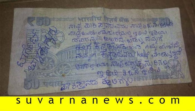 created anxiety message on  rs 50 note in balehonnuru