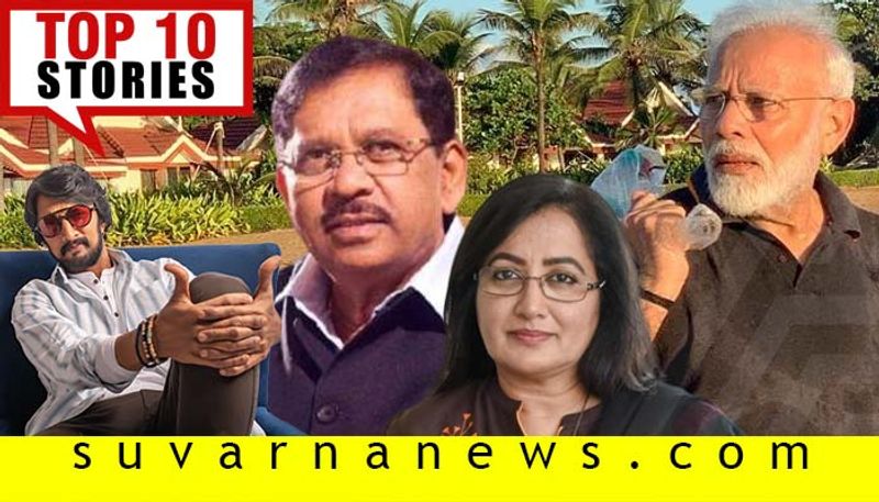 Dr G Parameshwara to bigboss Kannada top 10 news  of October 12