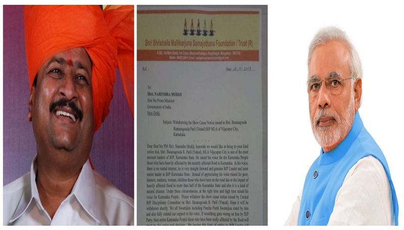 Srisaila Jagadguru writes Modi over show cause notice to basanagowda patil yatnal