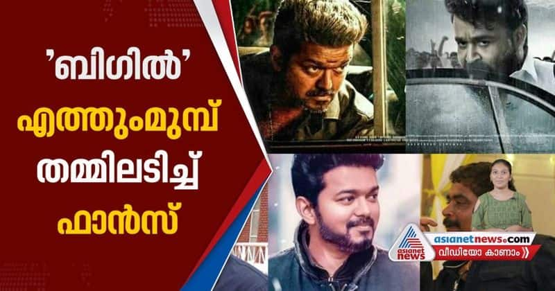 vijay's new movie bigil  in controversy