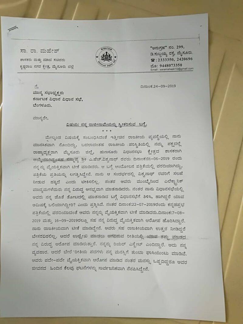 KR Nagar JDS MLA Sa Ra Mahesh resignation A Gimick