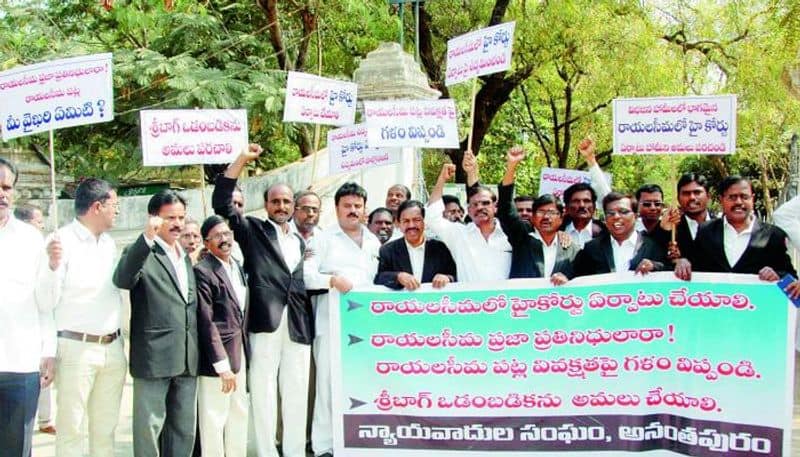 rayalaseema lawyers protest in amaravathi for high court shifting to kurnool