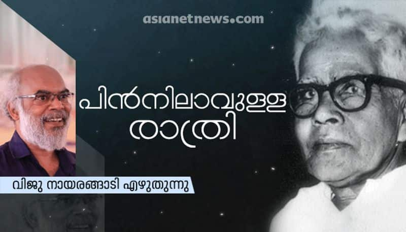 Edasseri Govindan Nair death anniversary