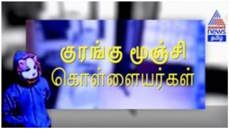 Trichy Lalithaa Jewellery  Robbery's incident Murugan's New Video