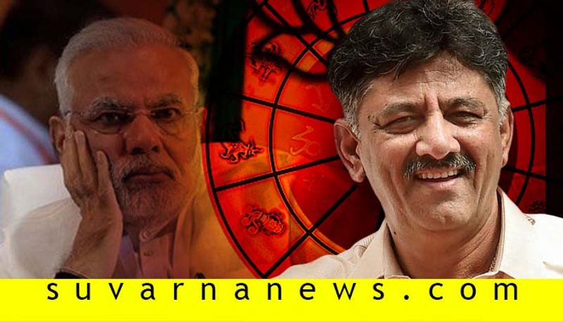 Astrologer Brahmanda Guruji Predicts PM Modi Face Problems And DK shivakumar Became Chief Minister of Karnataka