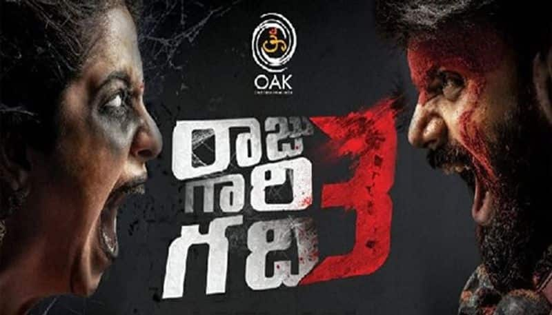 Raju Gari Gadhi 3 movie review and rating