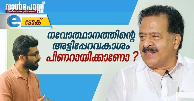 ramesh chennithala  talks against pinarayi government's election manifesto