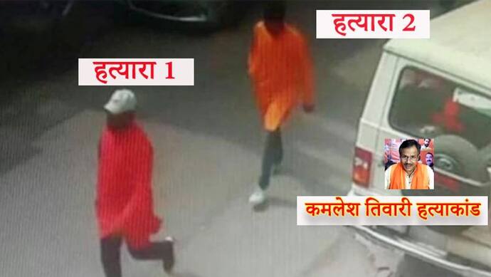 मिठाई के डिब्बे में लेकर आए थे चाकू, पहले किए 15 वार, फिर रेत दिया गला; CCTV फुटेज से हुआ खुलासा