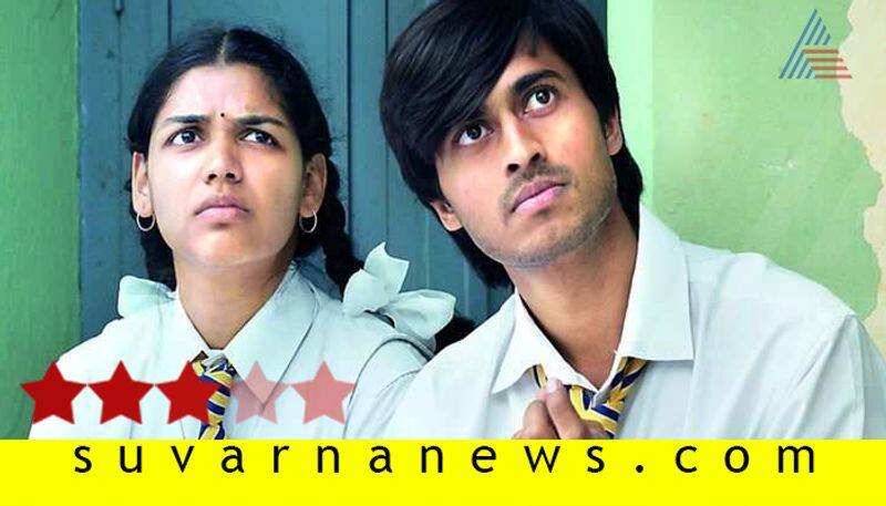 Roopa Rao directional Gantumoote film review