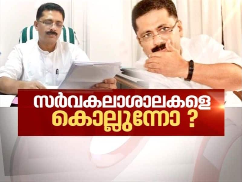 What will be the future of Kerala's Higher education system