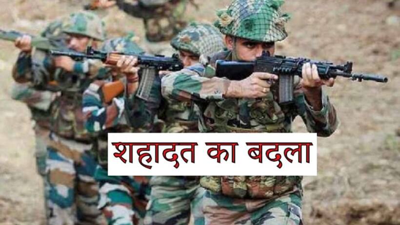 भारतीय सेना ने दो घंटे में ही शहादत का लिया बदला, पाकिस्तान के 4 5 सैनिकों को मार गिराया