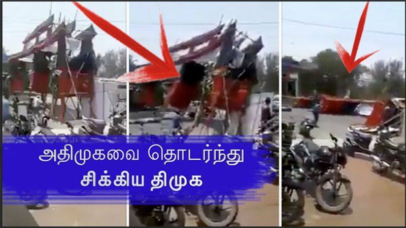 Vikravandi : Dmk Banner Decorative Arch collapsed..!Video