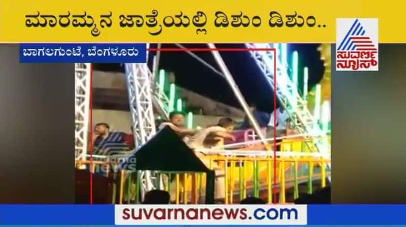 Drunkard Creates Ruckus At Maramma Fair In Bagalgunte Attack Police Constable Bengaluru