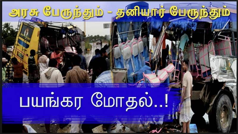 Government bus and Private bus Accident near valappadi shocking video..