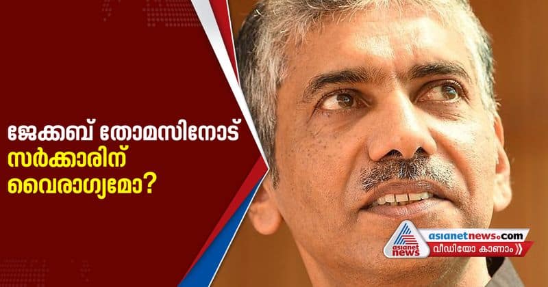 why government appoint jacob thomas as kerala metal industries ltd MD