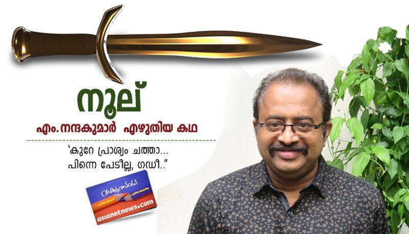 Literature festival short story by M Nandakumar