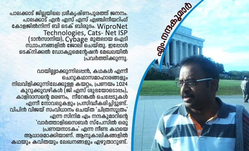 Literature festival short story by M Nandakumar