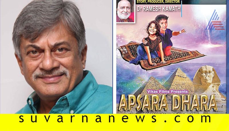 Kannada actor Ananth nag will launches konkani movie apsaradhara on October 23