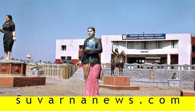 Akkamahadevi University Exams Postponed