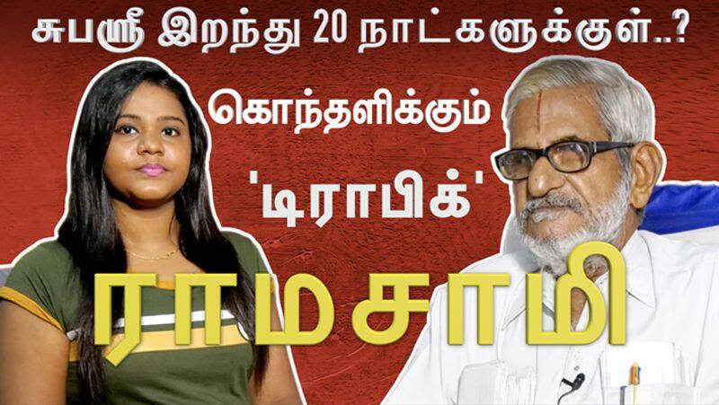 Interview with Traffic Ramasamy