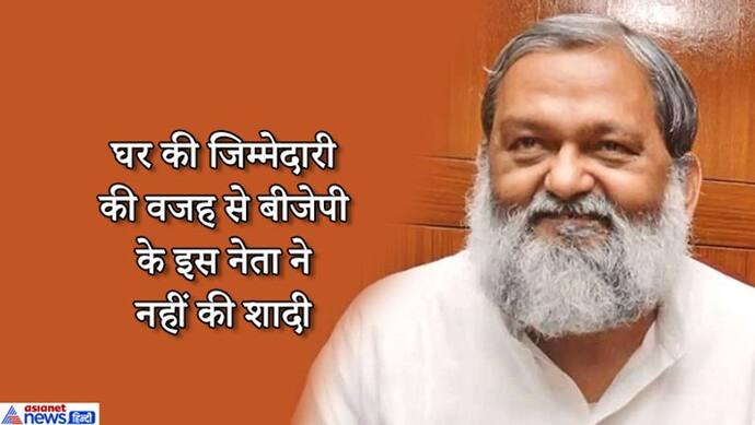 बैंक की नौकरी छोड़कर राजनीति में आए हैं BJP नेता, इनके आगे बौनी हो जाती है अपनी ही पार्टी