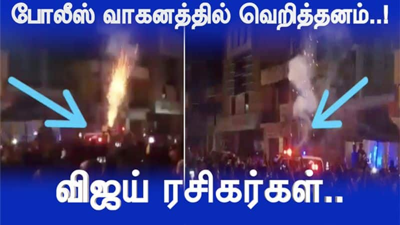 Bigil Vijay Fans atrocity on police jeep video..